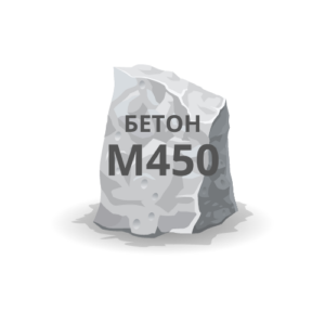 Бетон М450 (B-35)