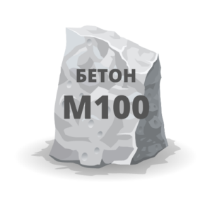 Бетон М 100 (B-7,5)